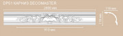 DP51 Decomaster карниз, фото 1
